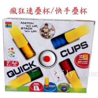 【愛蜜莉玩具】互動桌面遊戲桌遊/兒童益智速疊杯/競技疊杯套裝/快手疊杯/瘋狂速疊杯/飛疊杯附鈴鐺