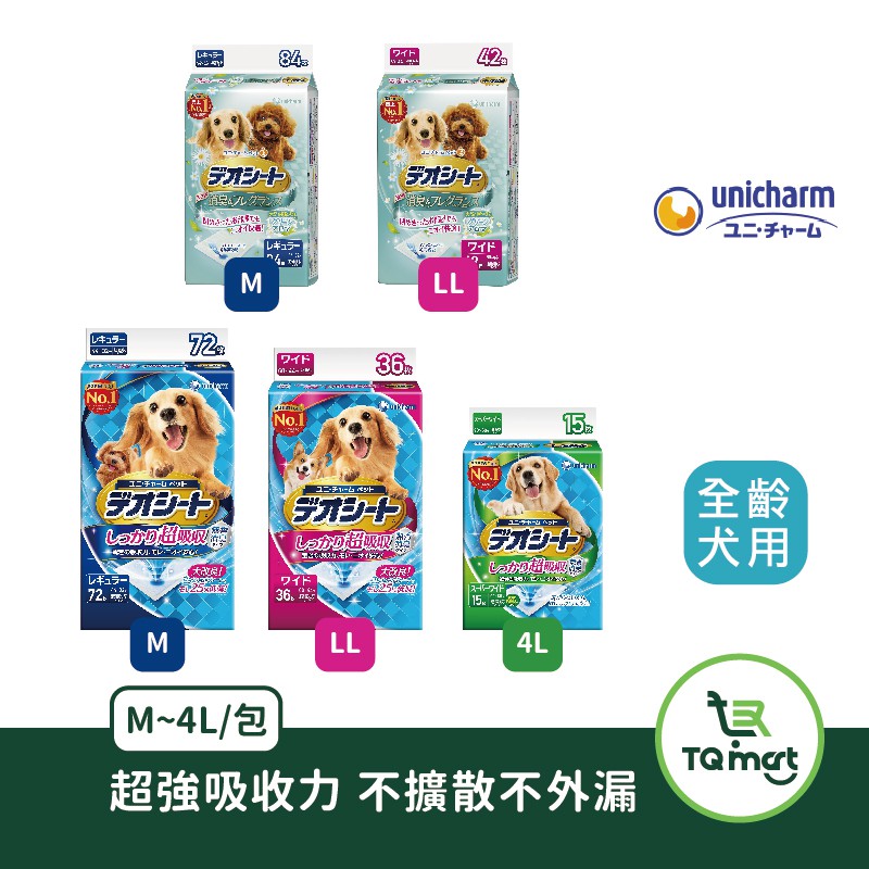 【嬌聯 Unicharm 消臭大師】超吸收狗尿墊 (M/LL/4L) | 超吸收 森林香系列 尿布墊 |TQ MART