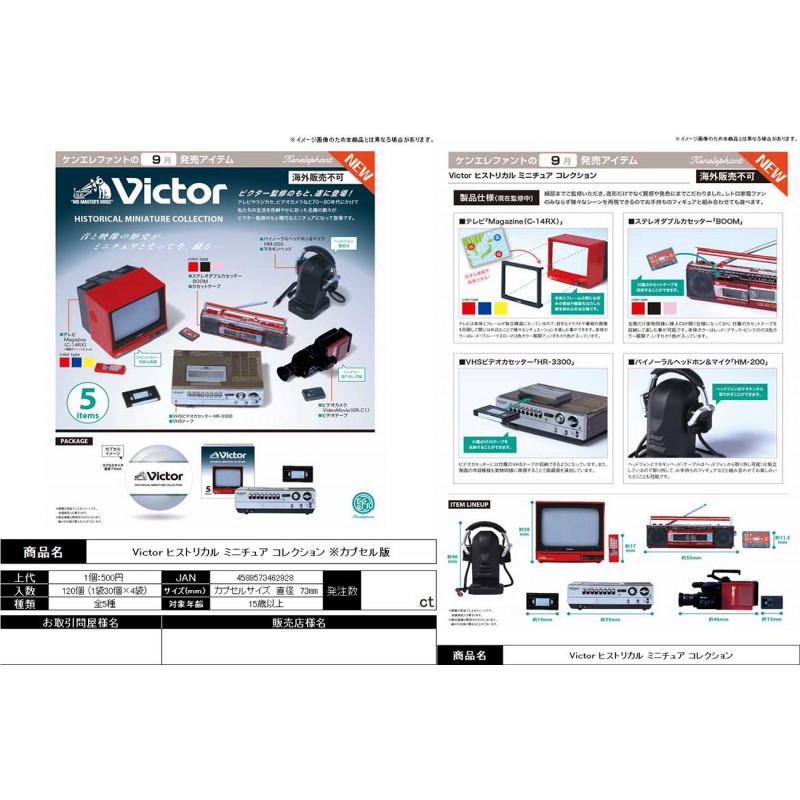 蛋坊 9月預購 Kenelephant 轉蛋扭蛋日本victor勝利懷舊電器迷你模型懷舊電器全5款 蝦皮購物