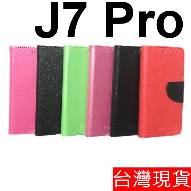 三星 Galaxy J7 Pro 5.5 吋  韓式 支架式 保護套 皮套