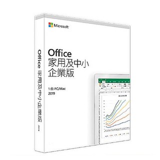 微軟Office 2019 家用與中小企業版中文版 Home and Business P6 (WIN/MAC共用)