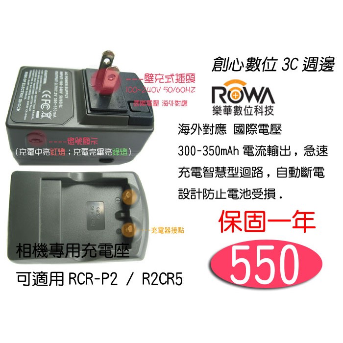 創心 電池 2 充電器 1 2cr5 充電式電池充電式鋰電池充電電池r2cr5 El2cr5 2cr5r 蝦皮購物