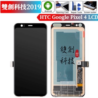 適用於谷歌Pixel4 Google Pixel 4 5.7吋 原廠螢幕總成 液晶面板 手機液晶顯示螢幕總成