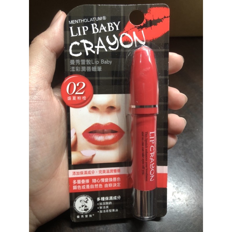 Mentholatum曼秀雷敦lip Baby Crayon 漾彩潤唇蠟筆 蝦皮購物