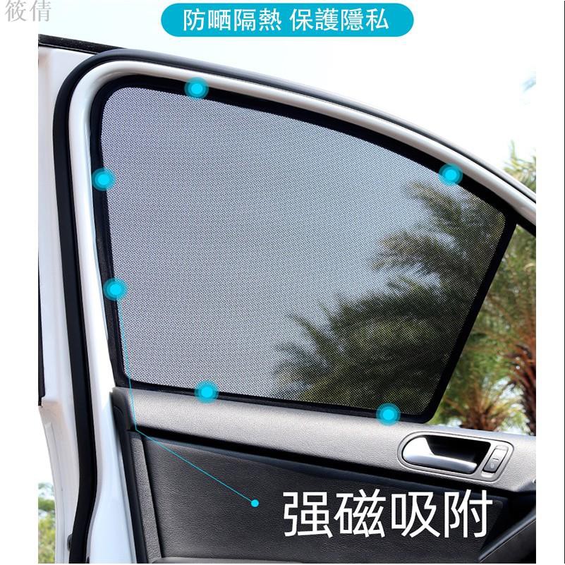 適用於福斯 VW 17-21 NEW TIGUAN 專用 磁吸式 遮陽簾 車窗遮陽 防曬隔熱隱秘 遮陽擋 車用窗簾