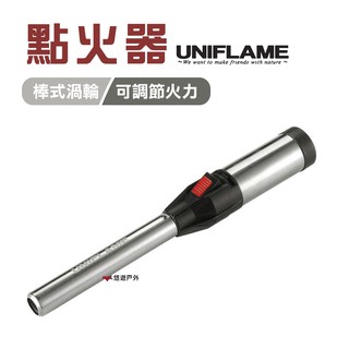 日本 UNIFLAME 點火器 U632048 點火槍 棒式渦輪 露營 野炊 登山 悠遊戶外 現貨 廠商直送