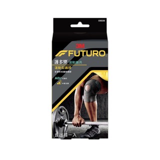 3M-FUTURO可調式運動型護膝