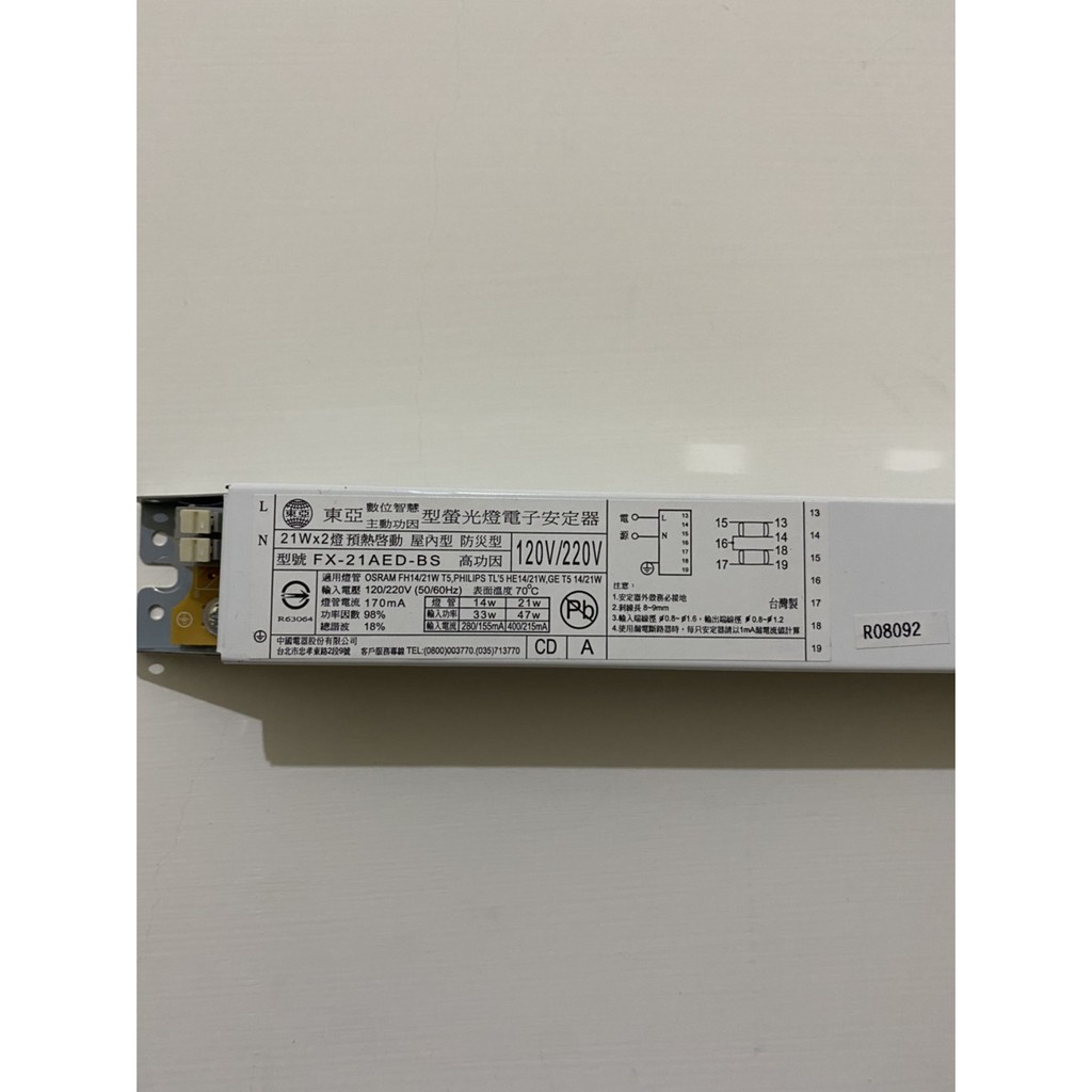 二手T5 21W*2燈/14W*2燈東亞電子安定器 FX-21AED-BS 買五送一