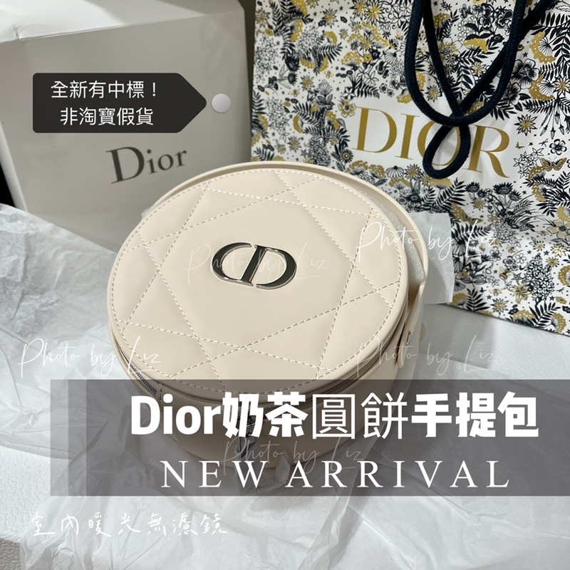 全新割愛➡️送紙袋✨瑕疵 奶茶色 Dior 圓餅包 手提包 化妝包 台灣專櫃中標 非仿冒品 非平輸 滿額禮 vip無濾鏡