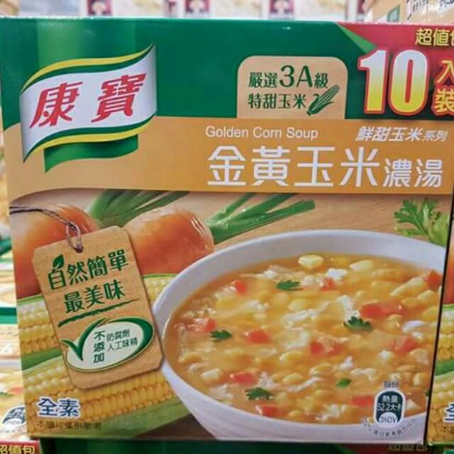 【限時特賣】康寶金黃玉米濃湯