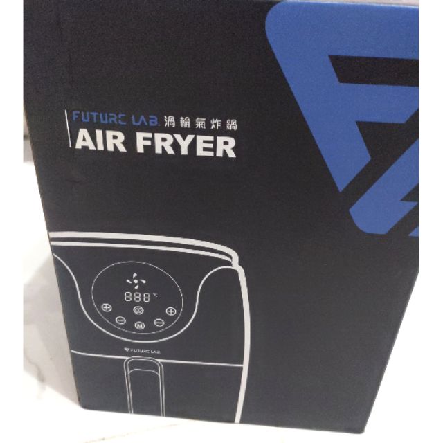 【Future】Air fryer 渦輪氣炸鍋