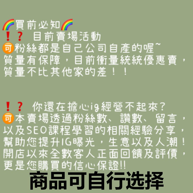 Ig 粉絲instagram粉絲ig追蹤ig讚ig台灣粉絲貼文讚買粉漲粉愛心包圖讚自動讚推廣真人粉 蝦皮購物