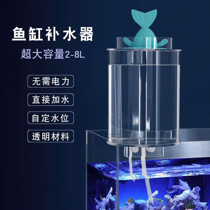 魚缸自動補水器海水缸水草缸水位控制器加水器浮球閥滴流補水桶 Everley Tw 蝦皮購物