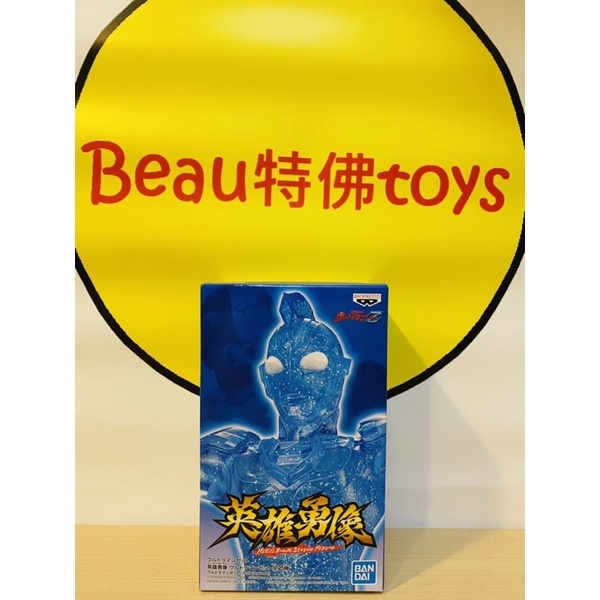 Beau特佛toys 現貨 代理 景品 超人力霸王Z 英雄勇像 超人力霸王 傑特 ver.B 0407