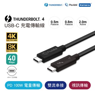 限時降價🦋W&S🦋Thunderbolt 4 雷電4 40Gb/s高速傳輸線 充電影音資料傳輸 USBC4雷電3傳輸線