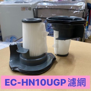 【零件/消耗品】SAMPO 吸塵器 EC-HN10UGP 專用HEPA濾網(芯)