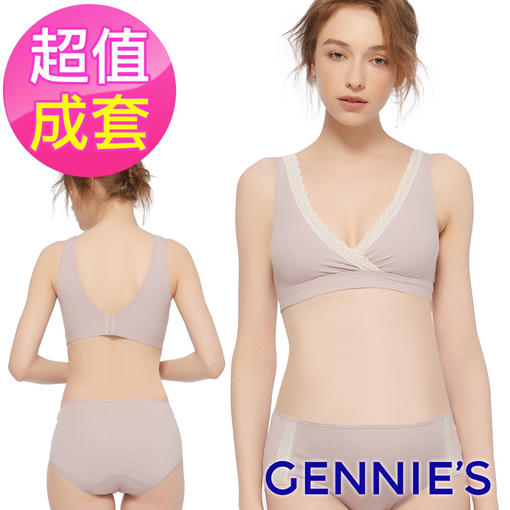 【Gennies 奇妮】咖啡紗交叉休閒內衣褲成套組-條紋粉(GA67+GB35)