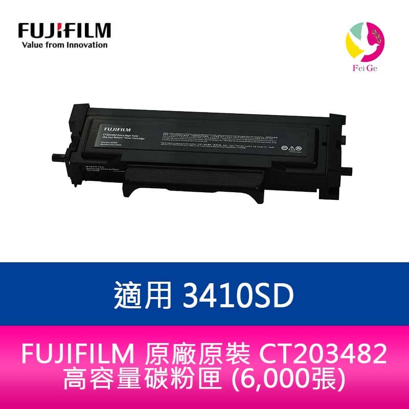 FUJIFILM CT203482 原廠原裝 高容量碳粉匣 (6,000張)適用 3410SD