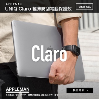 UNIQ 新加坡 Claro 輕薄防刮電腦保護殼 霧透 MacBook Pro Air 13吋 M1 M2