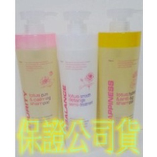 芝彩 芝彩蓮花純淨舒緩洗髮精/保濕撫躁洗髮精/柔順還原護髮素750ml