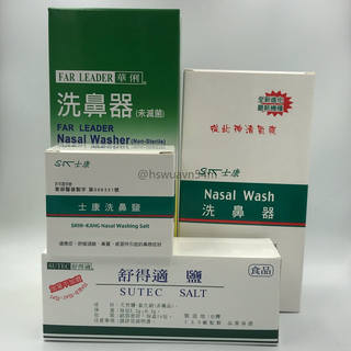 華俐 洗鼻器／舒得適 洗鼻鹽／士康 洗鼻器／洗鼻鹽