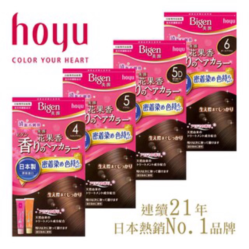 日本 麗絲美源花果香染髮霜染髮劑共8色 蝦皮購物