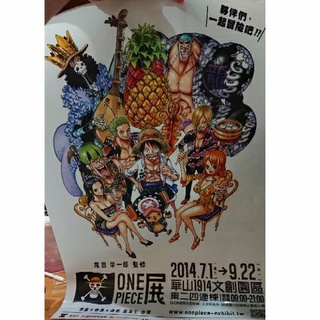 激安通販新作 12年 One Piece展限定cd 少年漫画 Www Amcorp Com Sg