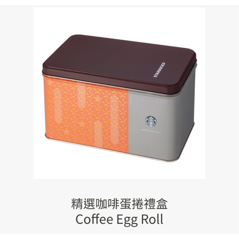 Starbucks星巴克咖啡蛋捲禮盒 優惠推薦 美食 伴手禮21年7月 蝦皮購物台灣