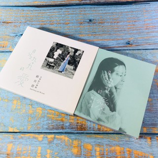 【志明華語CD】｜二手近全新｜碟片無刮｜蘇育霆／百分之九十九的愛 音樂創作專輯 (附歌詞)