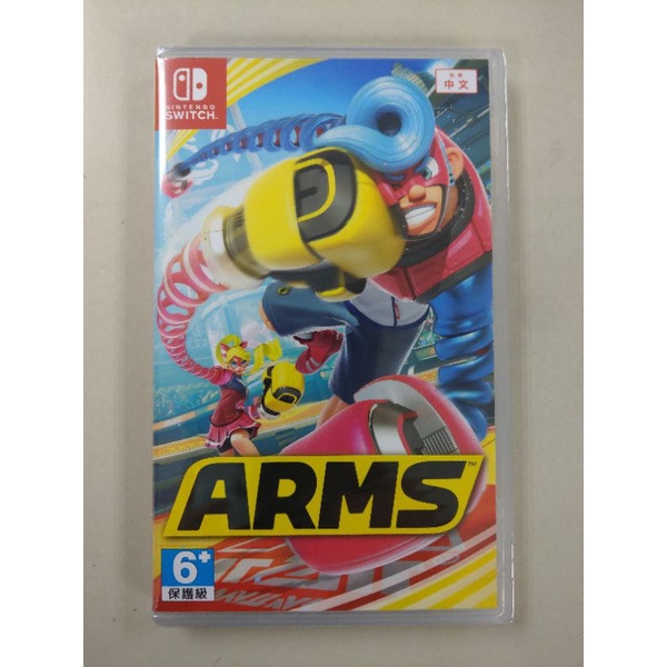 NS全新現貨不用等 Arms神臂鬥士 中文版（台灣公司貨）Nintendo Switch