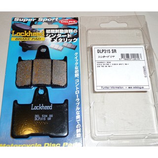 AP DLP315 EBC FA254 來令片 HONDA CB1300 KAWASAKI SUZUKI GSXR