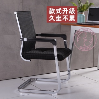 形電腦椅辦公椅會議職員椅子 靠背網布座椅