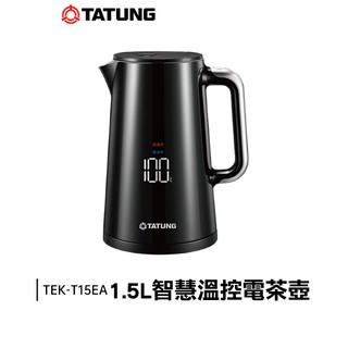 TATUNG 大同 1.5L 智慧溫控 電茶壺 TEK-T15EA 歐風極簡