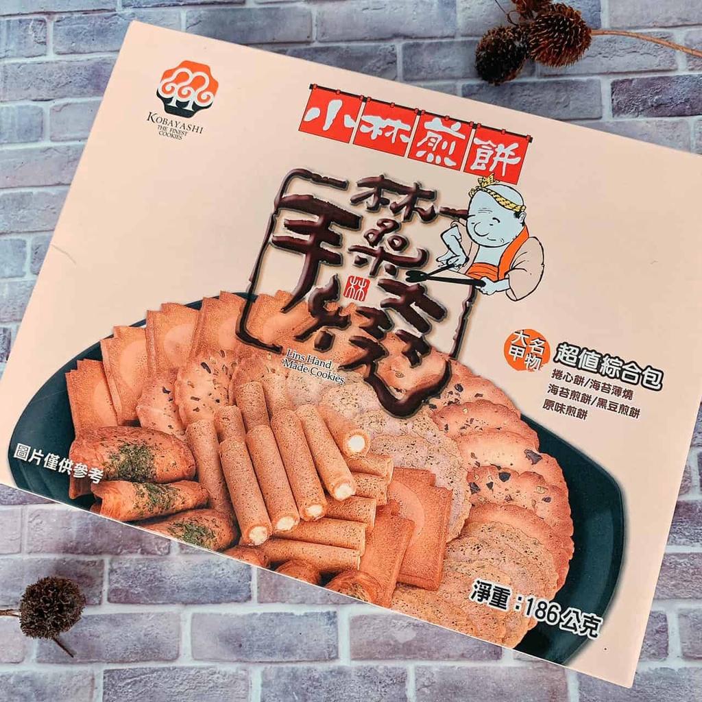 【疲老闆】臺灣 小林煎餅 超值綜合包 186g 盒 伴手禮 餅乾