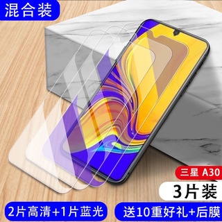 三星 玻璃貼 透明滿版 Samsung Galaxy A31 A30S A20 A30 A50 A70 A80 保護貼