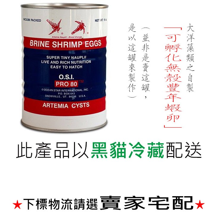 可孵化無殼豐年蝦卵 100ml賣場 各種淡水魚幼苗 各種海水魚幼苗 海馬幼苗 觀賞蝦幼苗 花枝 軟絲 烏賊類幼苗 蝦皮購物