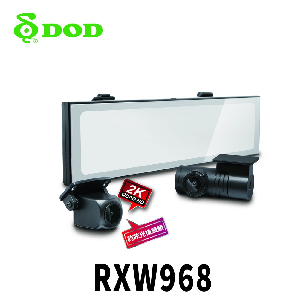 DOD RXW968 1440P GPS 電子後視鏡 行車記錄~贈64G