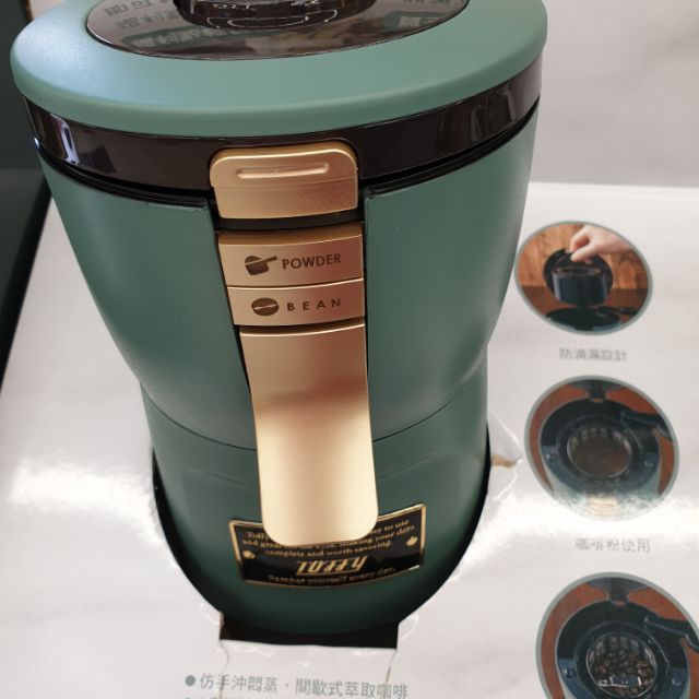 個電料理Aroma 自動研磨咖啡機