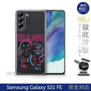 【INGENI】TPU全軟式 設計師彩繪保護殼-Gold Wars適用 Samsung 三星 Galaxy S21 FE