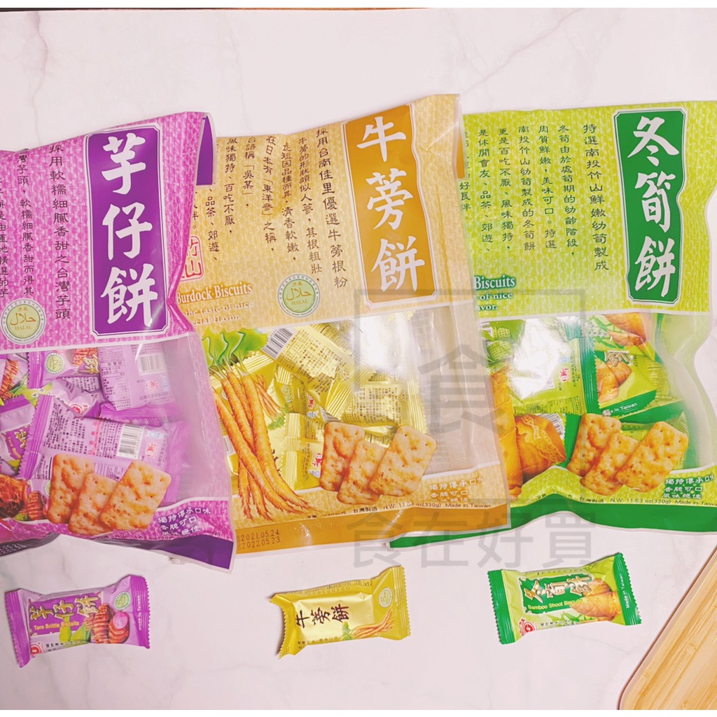 冬筍餅台灣 Ptt Dcard討論與高評價網拍商品 21年8月 飛比價格