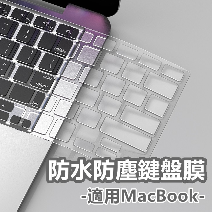 台灣現貨 適用Macbook鍵盤膜適用蘋果Mac air pro M1電腦鍵盤保護膜保護套透明保護華華(C22)