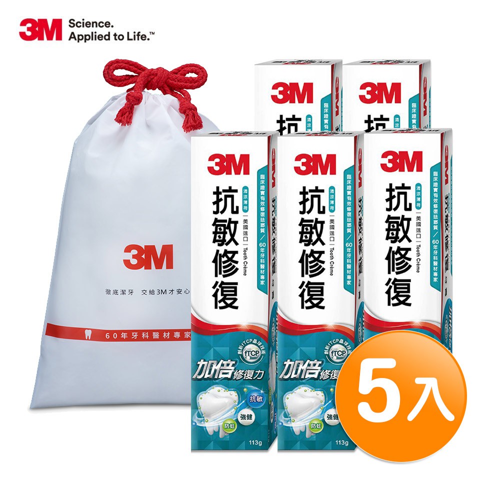 3M 抗敏修復牙膏113g (5入)+送防水束口袋 清涼薄荷口味