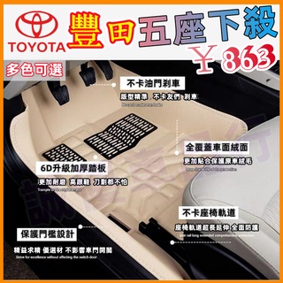 豐田腳踏墊 YARIS ALTIS VIOS RAV4 CAmry CHR WIsh適用腳墊 汽車腳踏墊 大包圍腳墊