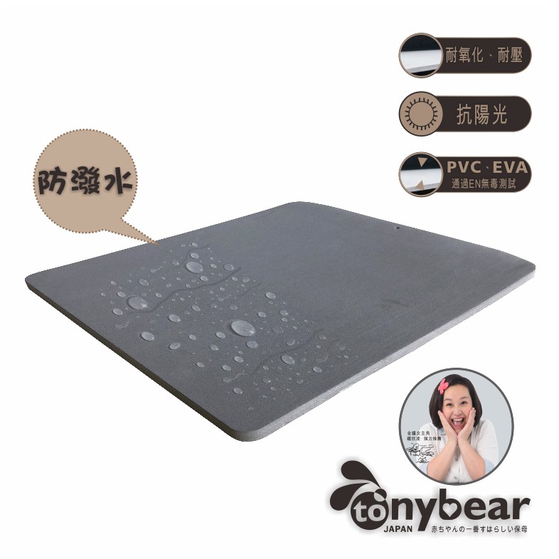 tonybear-EVA汽車座椅保護墊《金鐘女主角:鍾欣凌代言》