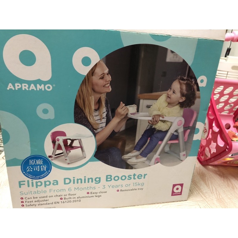 Apramo Flippa 餐椅 原廠公司貨 全新 英國可攜式兩用兒童餐椅