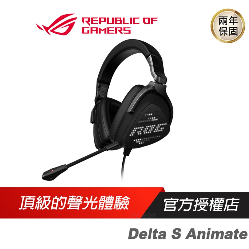 ROG Delta S Animate 電競耳機/Soundwave 燈光/AniMe Matrix顯示器/四核心DAC