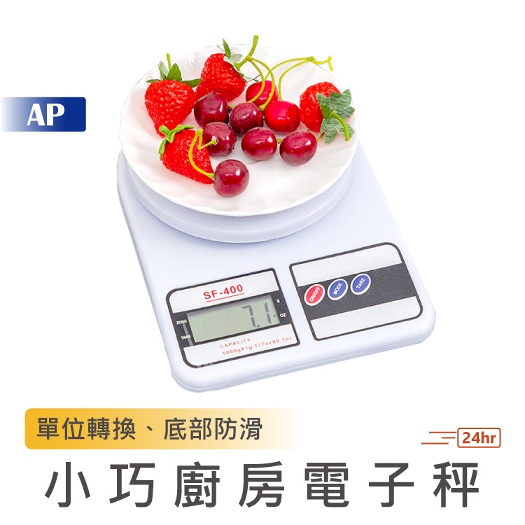 秤子電子秤現貨的價格推薦 - 2023年6月| 比價比個夠BigGo