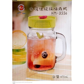 *全新*玻璃梅森瓶(可使用吸管~)