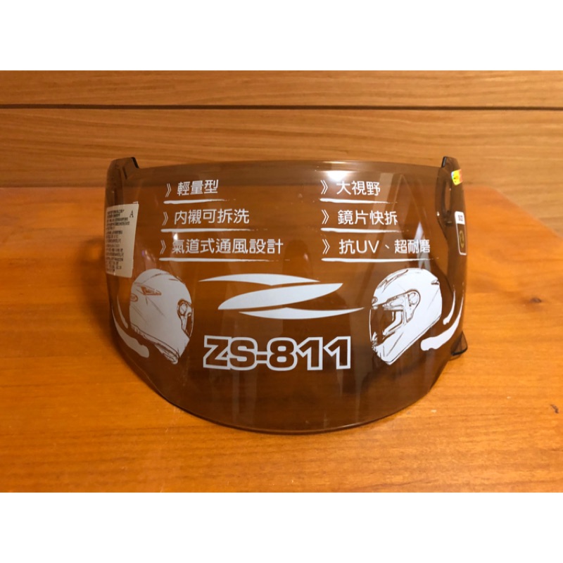 [佛系賣］Zeus zs811 全新原廠茶色鏡片可議價