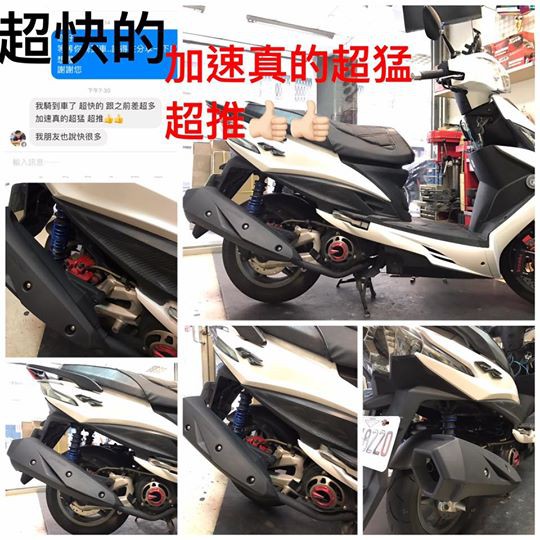 笙綸實業新g6 150 G6 150 改裝加速黑管目前最強悍之一加速管局部白鐵加速快怪獸管極度性能不含防燙蓋 蝦皮購物